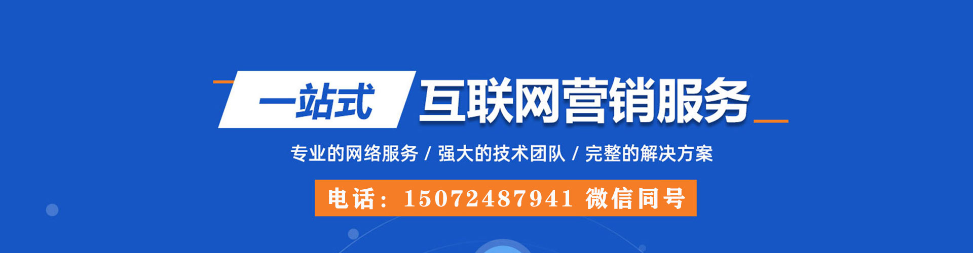 兰山竞价推广开户